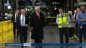 Трамп показал средний палец работнику завода Ford в Мичигане: видео.