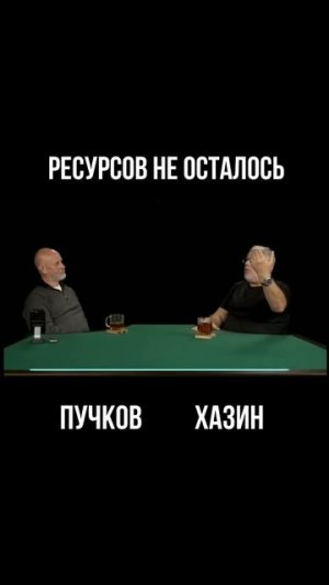 2026.01.11 ресурсов не осталось