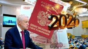 Пенсии Долгожданная Поддержка Пенсионеров РОССИИ.