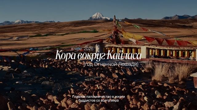 кайлас 2 сайт