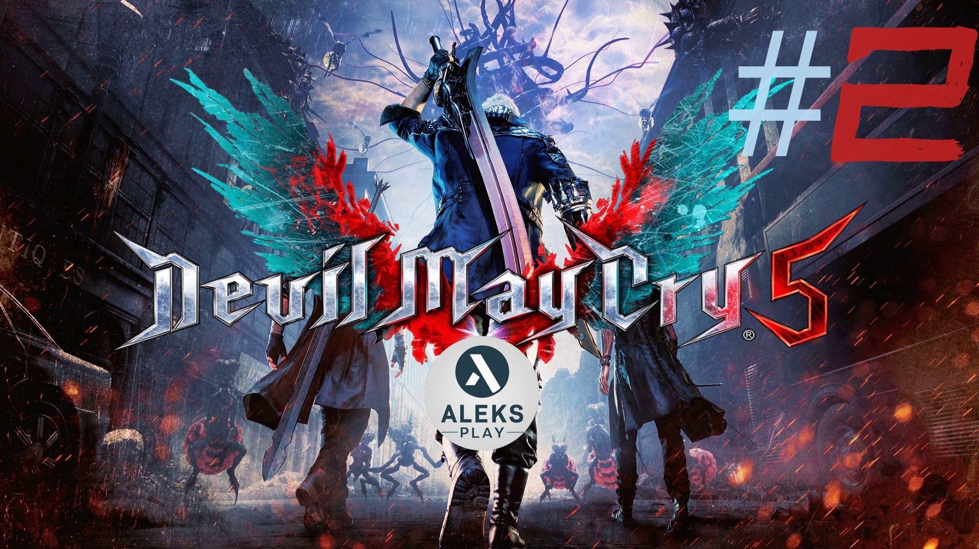 Продолжение "Devil May Cry 5 " Ч2 смотреть онлайн