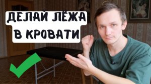 1 УПРАЖНЕНИЕ для ЖЕЛЧНОГО, ПОЧЕК, КИШЕЧНИКА!