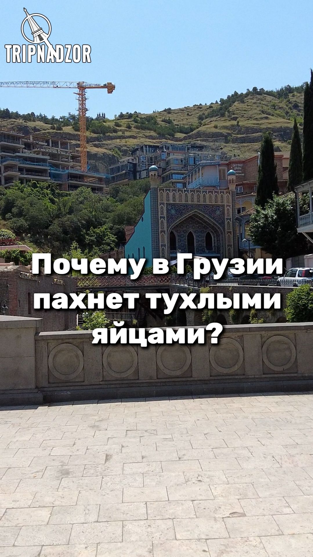 Абанотубани