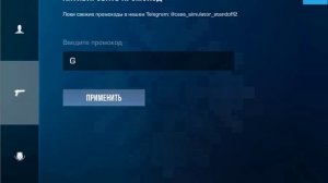 использовал все коды в кейс симуляторах  (в яндекс играх )