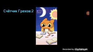 Симбочка пимпочка Все грехи и ляпы Симбочка готовится к контрольной!