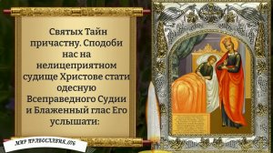 Молитва о здравии болящего. Православие.