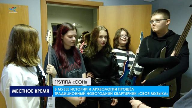 Новогодний квартирник «Своя музыка» смотреть онлайн