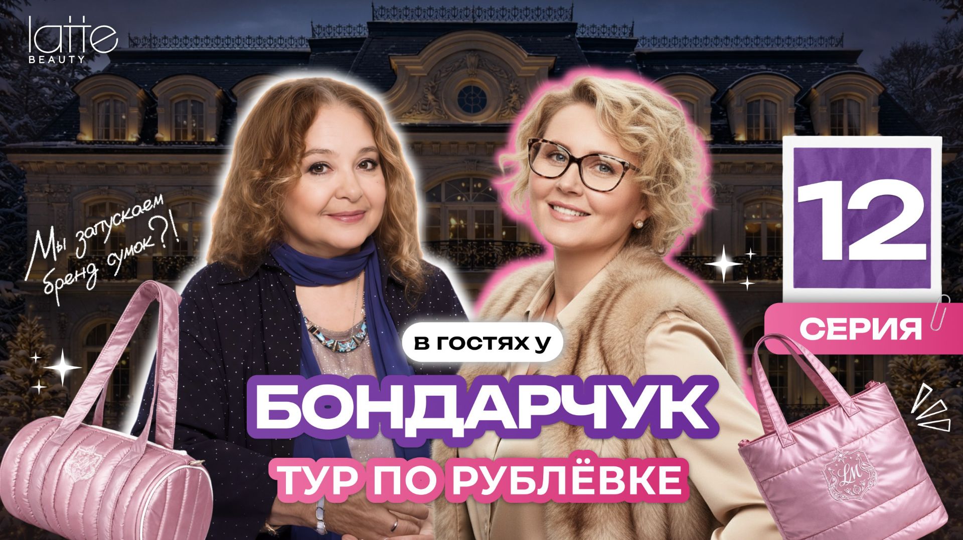 Как живут на Рублёвке? Люксовый завтрак, секретный завод сумок и тайны семьи Бондарчук