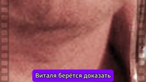 Виталя (2025) 1-4 серия  Елена Панова мелодрама Премьера т?