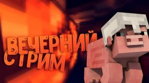 !!!ИГРАЕМ В MINECRAFT!!!