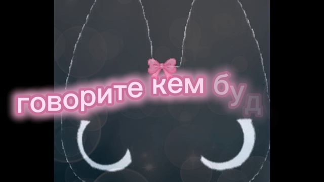 пишите мне!!!!я вас обязательно добавлю в мд! смотреть онлайн