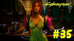Cyberpunk 2077 + DLC Phantom liberty #35 ➤ Полное прохождение игры Киберпанк 2077 c Русской озвучкой