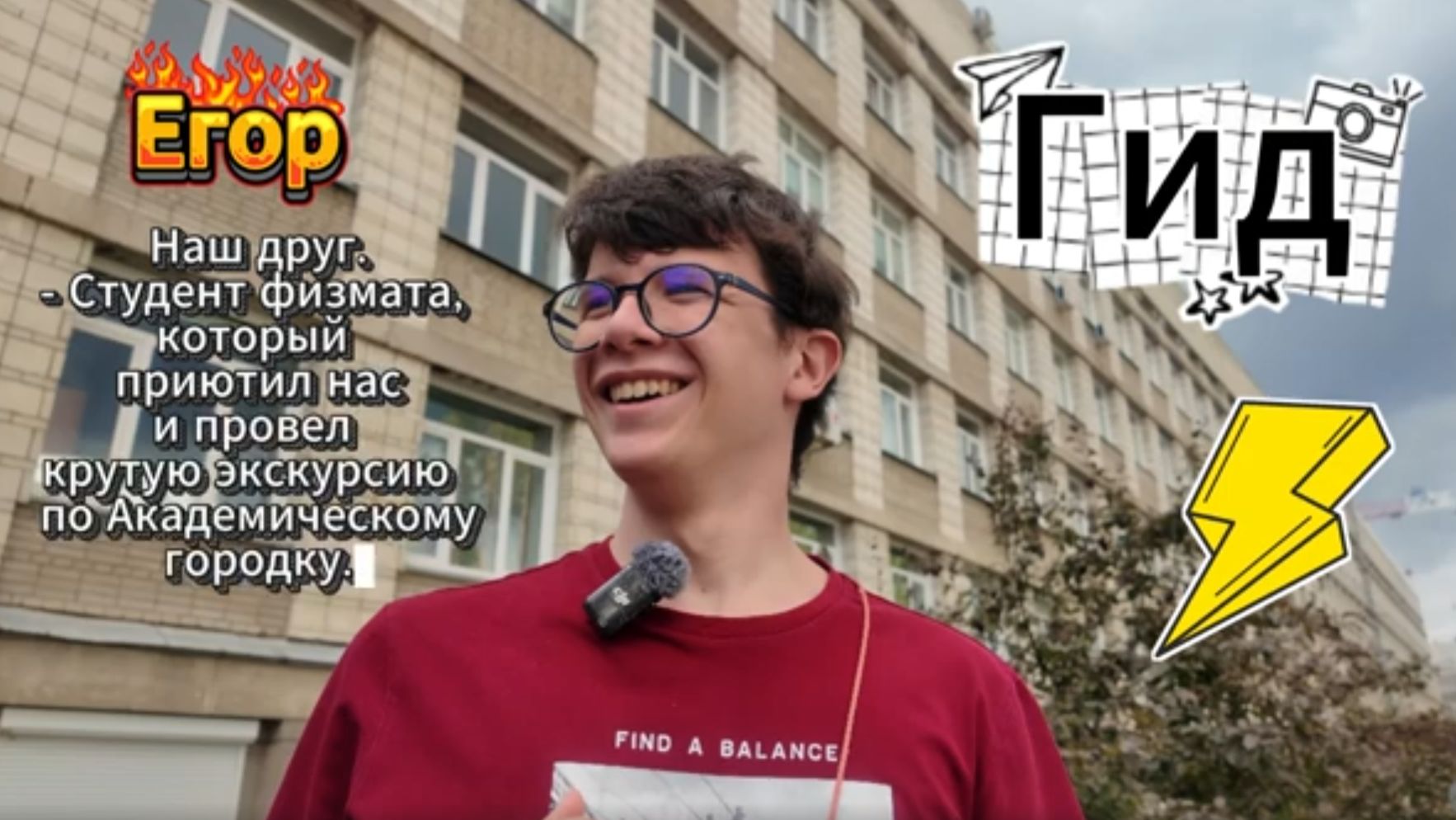 Я побывал в зеленом городе смотреть онлайн