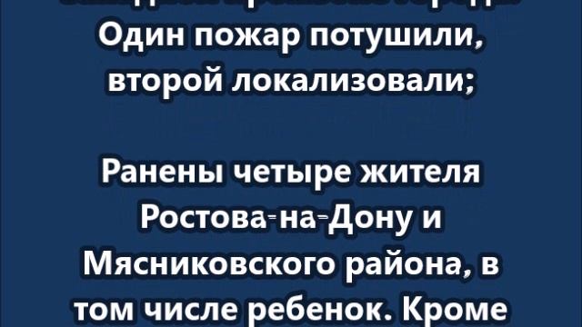 Последствия атаки украинских БПЛА на российские регионы смотреть онлайн