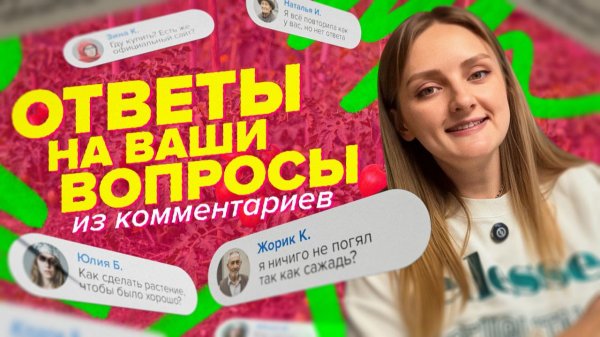 ОТВЕТЫ НА ВОПРОСЫ