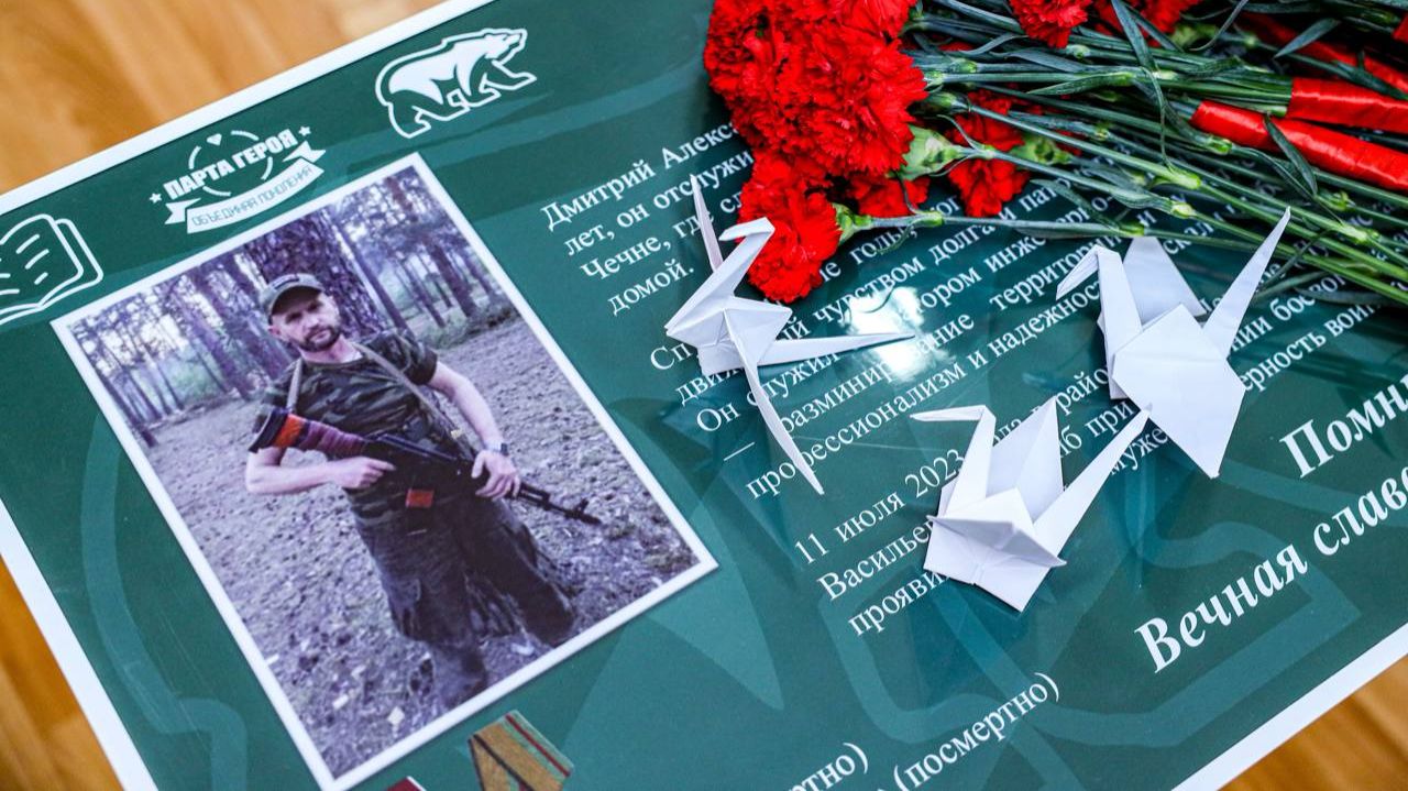 Подвиг не забыт! Парту Героя в честь бойца СВО Дмитрия Александровича Васильева открыли в школе № 4 смотреть онлайн