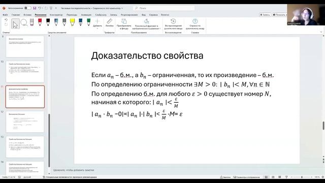 Лекция на тему "Числовые последовательности" смотреть онлайн