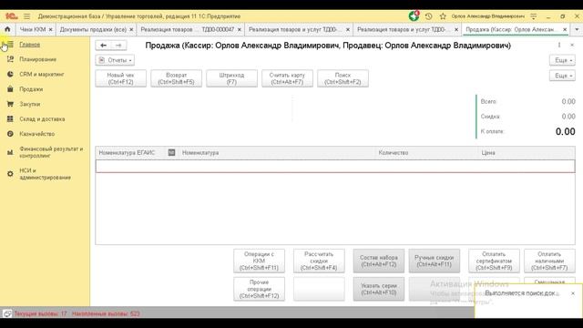 ЗаполнениеЧекККМИзРеализации
