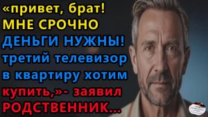 Истории из жизни|Привет брат мне срочно|Аудио рассказы|Аудиокниги слушать онлайн|Жизненные истории
