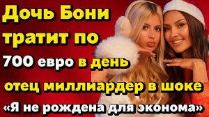 Дочь Бони тратит по 700 евро в день: отец миллиардер в шоке! Вика Боня чуть не утонула в Коста-Рике.