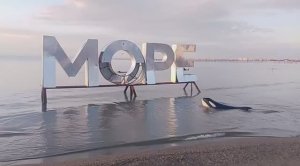 «Закат на центральном пляже Анапы»