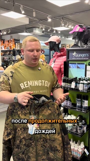 Товары от бренда Remington  #экипировка  #экиплэнд
