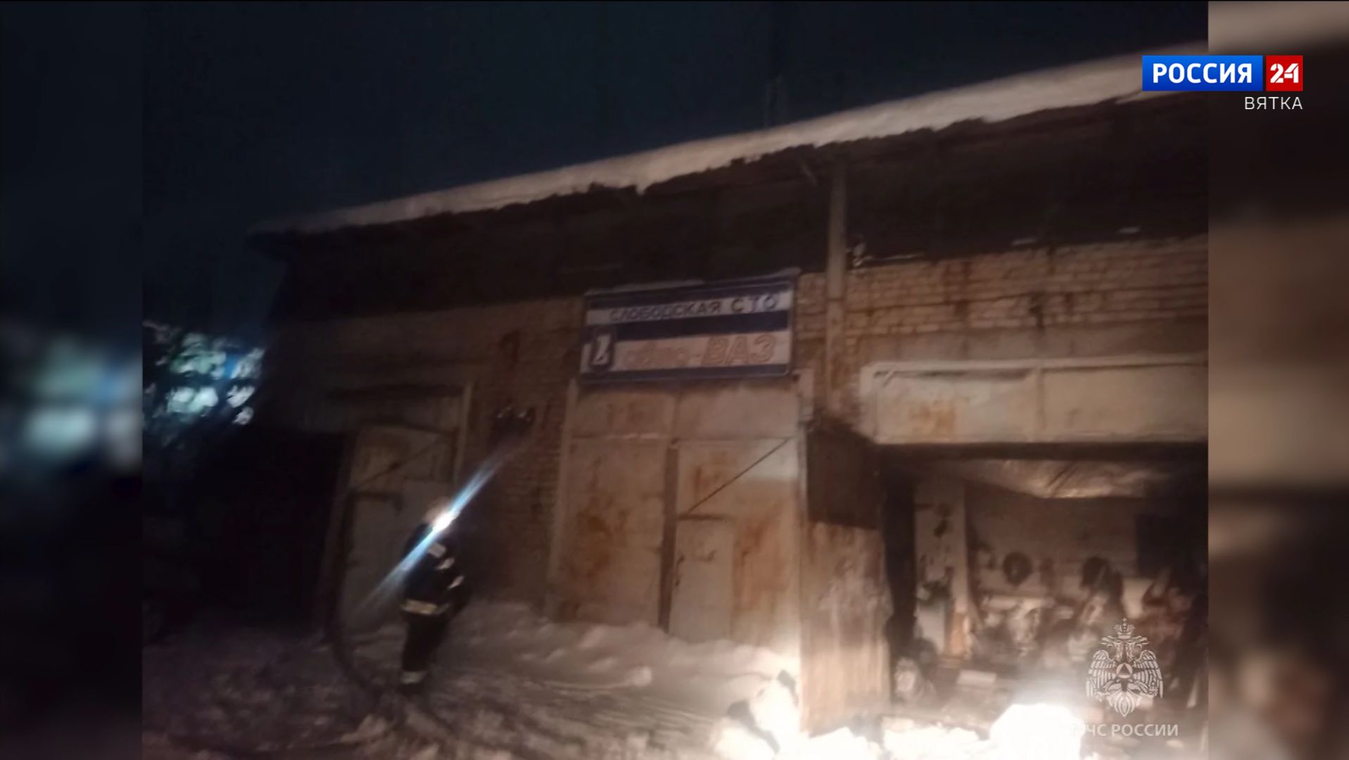 В Слободском произошел пожар в автосервисе смотреть онлайн