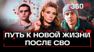 Дерево твоей силы. Документальный фильм о реабилитации бойцов СВО. Кононова