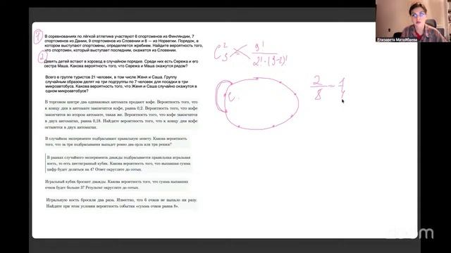 Математика.Базовый курс для занятых. Урок 6 — Теория вероятности!! смотреть онлайн