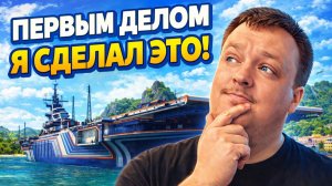 Сделай это в первую очередь!