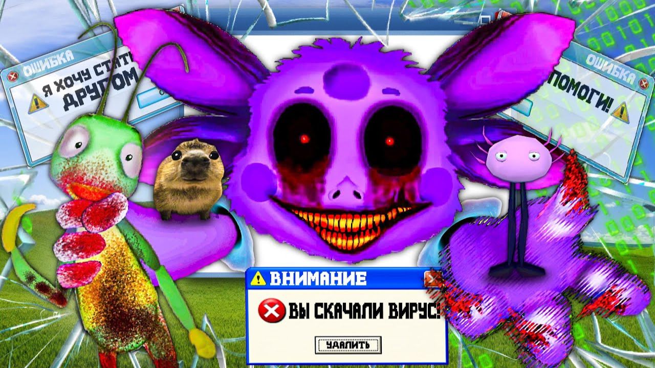 ЭТО САМЫЙ ЖУТКИЙ ВИРУС Moonzy X 😱 KinitoPET УПРАВЛЯЕТ ИМ