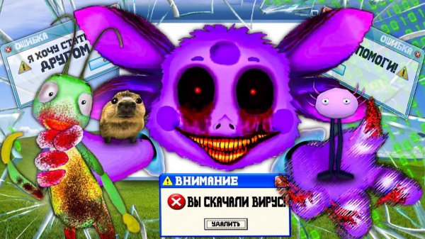 ЭТО САМЫЙ ЖУТКИЙ ВИРУС Moonzy X 😱 KinitoPET УПРАВЛЯЕТ ИМ