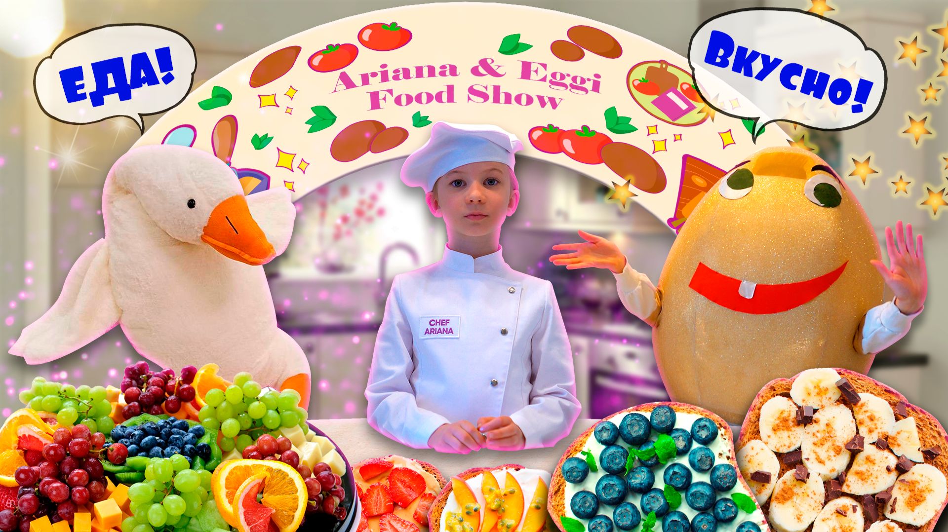 Детское кулинарное Шоу!