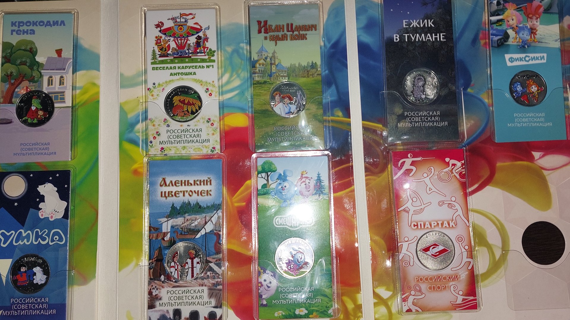 Пополнение коллекции монет смотреть онлайн