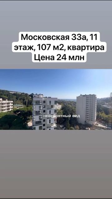 Продажа квартиры в центре Ялты 107 кв.м.