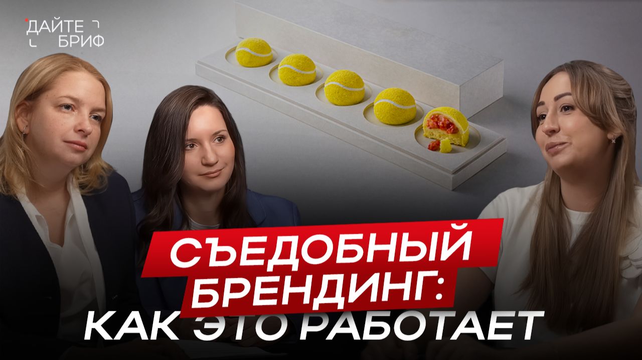 Креативный маркетинг для ресторанов: интервью с директором по Маркетингу Maison Dellos смотреть онлайн