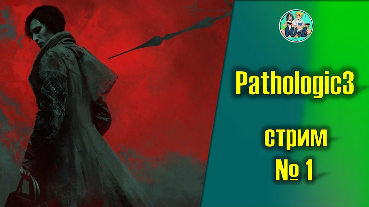 Pathologic 3 смотреть онлайн
