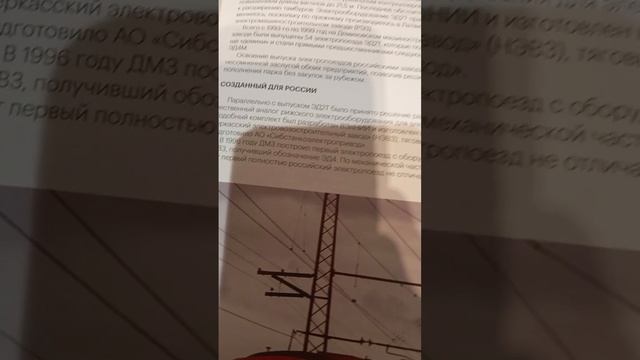 обзор на модель Modemio Наши поезда Эд4М 23 и 24 выпуск