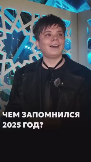 Личные итоги 2025 артистов татарской эстрады 🌟