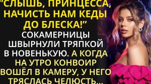 Жди выкупа - её бросили в подвал, думая, что она - глупая мажорка. Но то, что произошло под вечер...