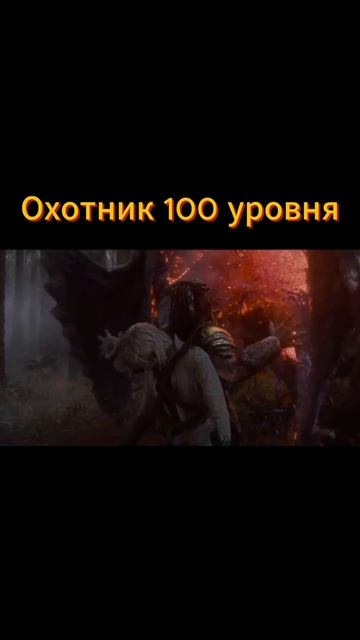 Мега крутой охотник смотреть онлайн