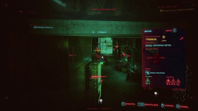 Cyberpunk 2077 - прохождение 2020 года [068] ПК русский язык смотреть онлайн