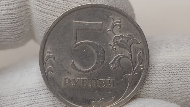 5 рублей 2008 года. СПМД. Цена стоимость монеты разновидности