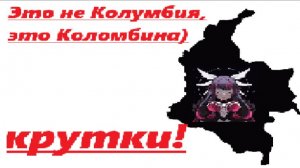 КРУТКИ КОЛУМБИИ(Коломбины)!!! #геншин #Genshin Impact #крутки #Коломбина #Nod-Krai #Нод-Край