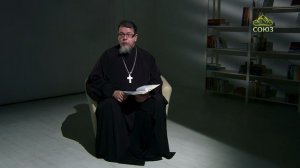 Читаем Ветхий Завет. «Книга пророка Наума». Священник Константин Корепанов