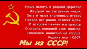 Знакомьтесь Советский Союз Мы из СССР Документальный фильм о социалистическом строе
