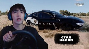 АСЛАН СТАЛ КОПОМ! Аслан ШУкаша играет в Beam ngDrive