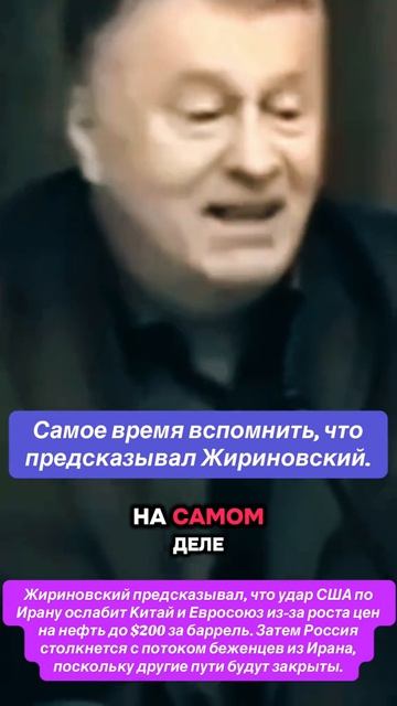 Владимир Жириновский о сша,Иране и России! смотреть онлайн