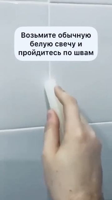 Как сделать так, чтобы кафельные швы всегда оставались белыми смотреть онлайн
