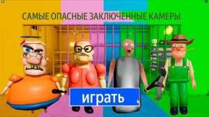 МИСТЕР СПРИНКЛС против БАРРЫ против БАБУШКИ ГЛОРИИ против МИСТЕР Полный геймплей OBBY #roblox